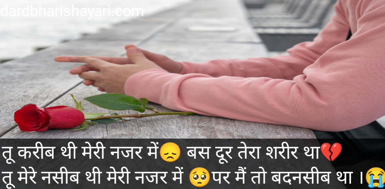 नफरत शायरी इमेज