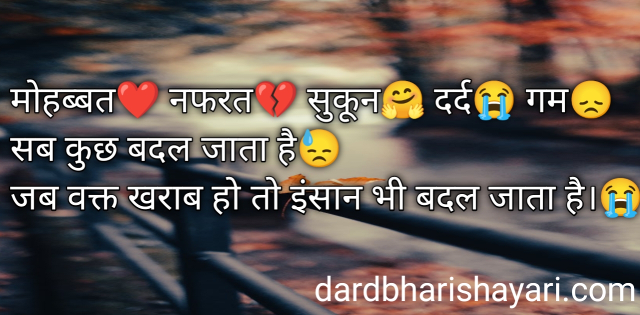 nafrat shayari dp