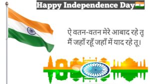 happy independence day 2023 images