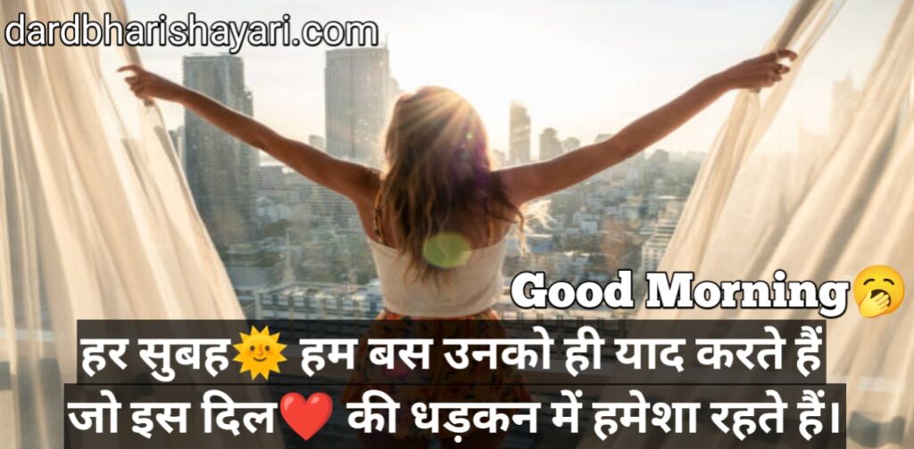 good morning image in hindi shayari