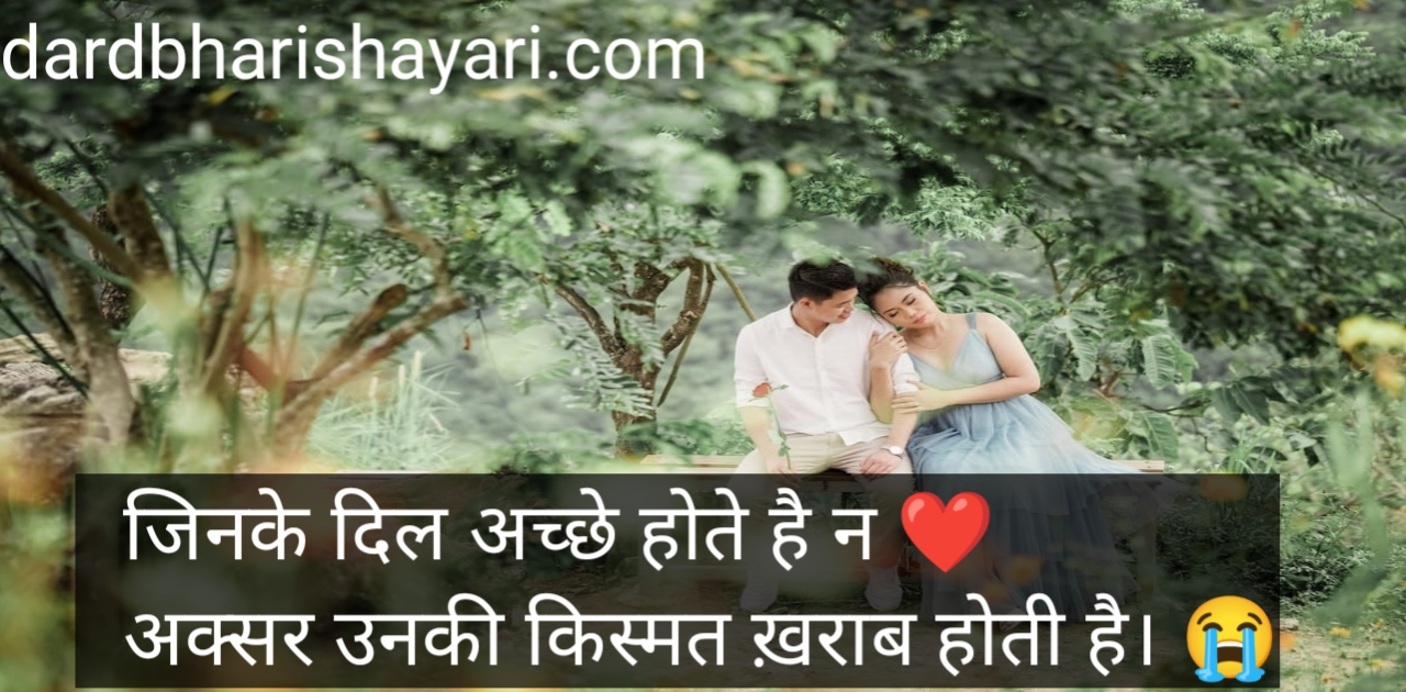 bad kismat shayari in hindi