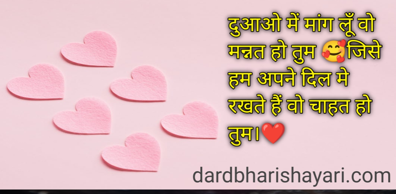 Romantic husband wife shayari