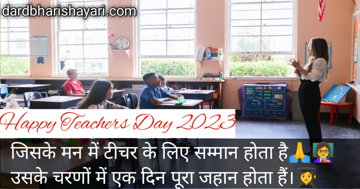 happy teachers day quotes images
