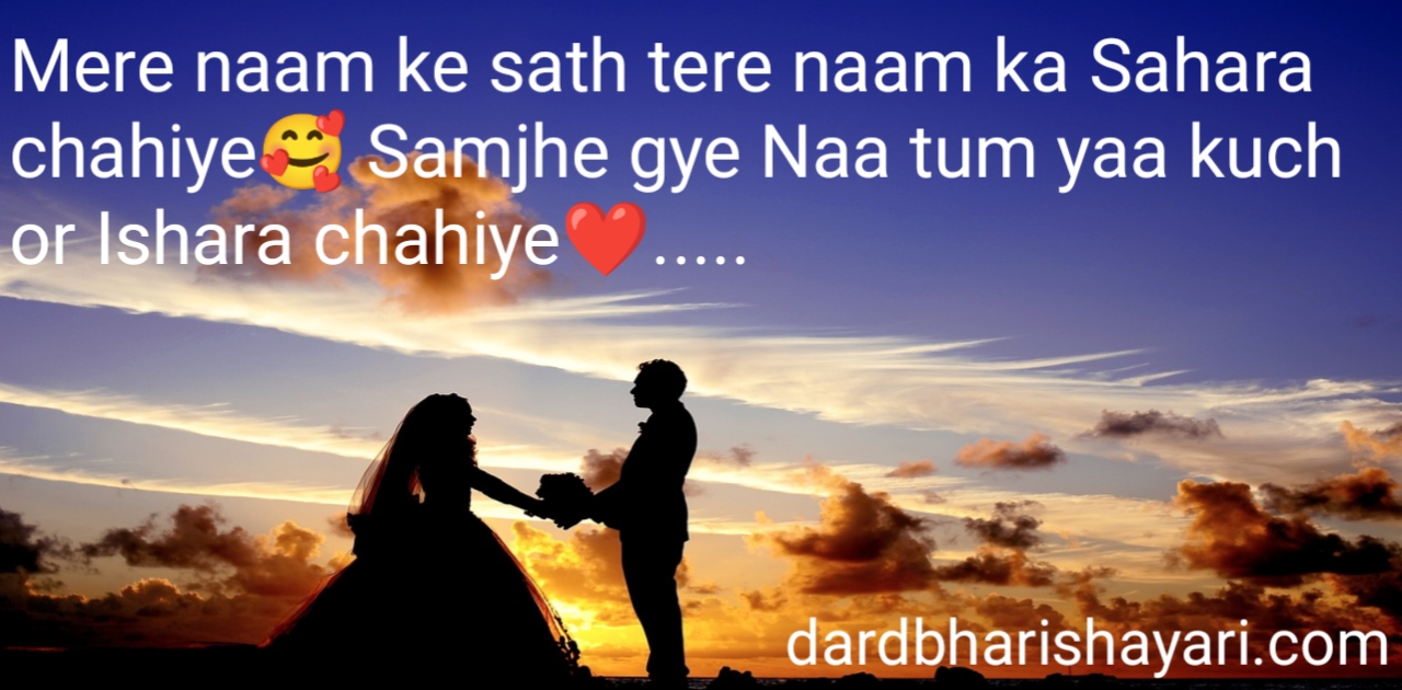 Love Shayari in Hindi For Girlfriend 
