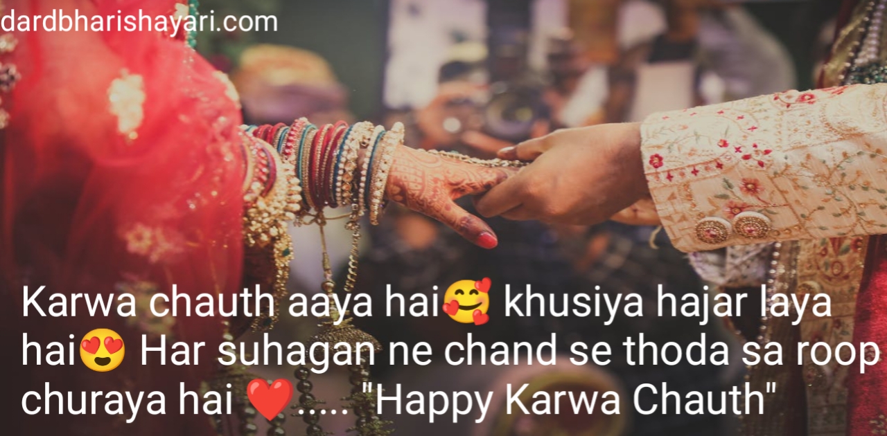 happy karwa chauth photos