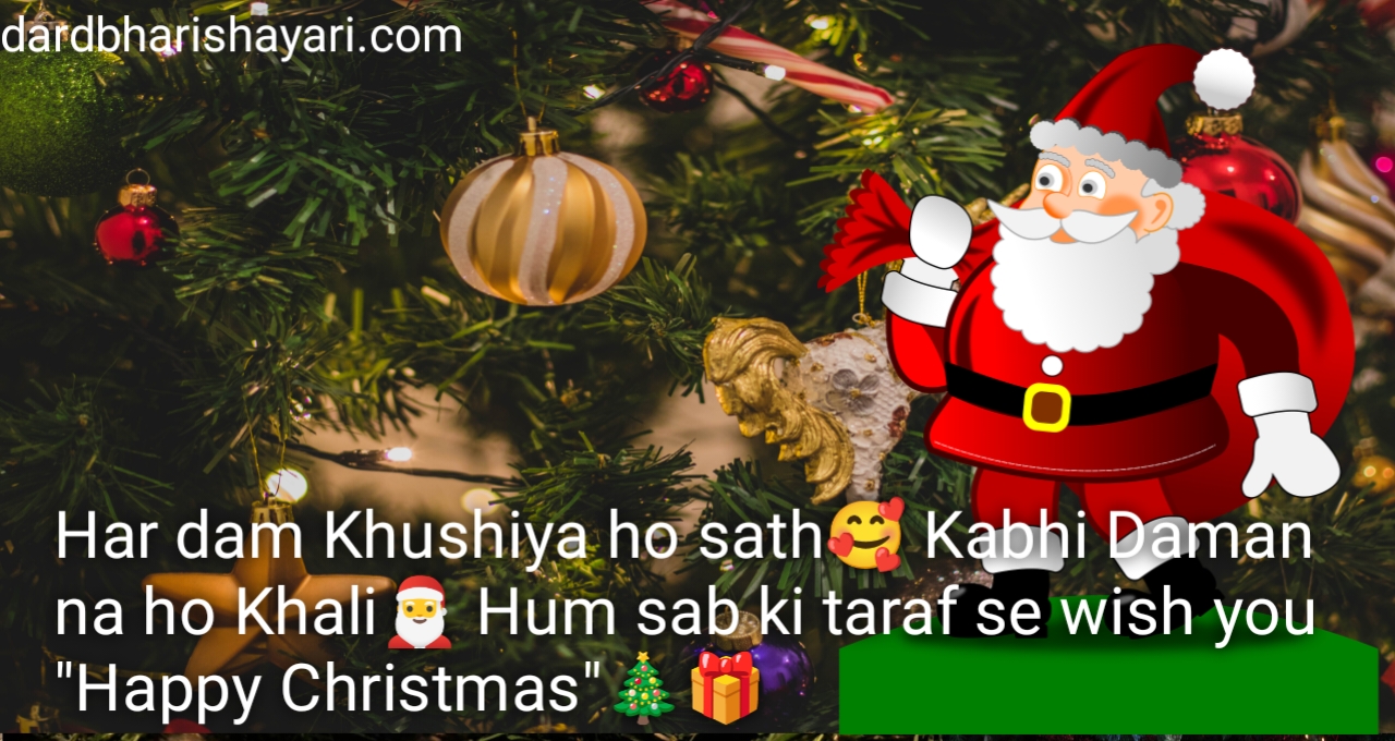 merry christmas images with quotes in hindi