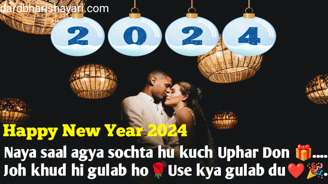 happy new year 2024 whatsapp status