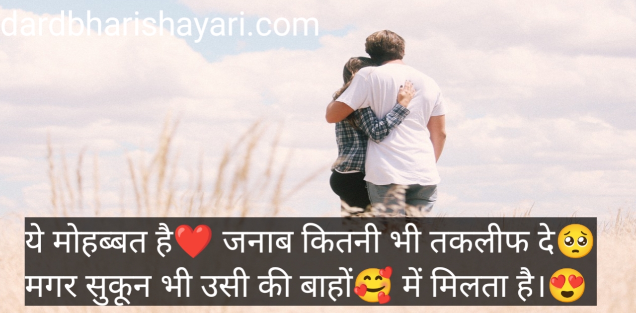 Romantic lines for gf in hindi english for girlfriend