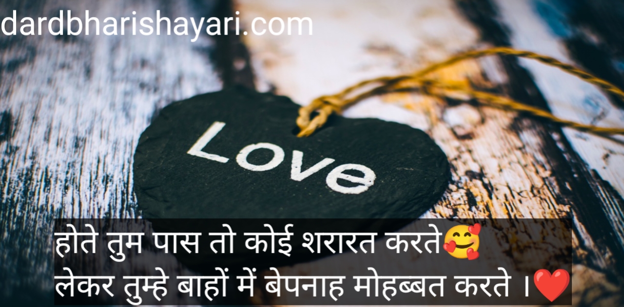 Romantic lines for gf in hindi english for him