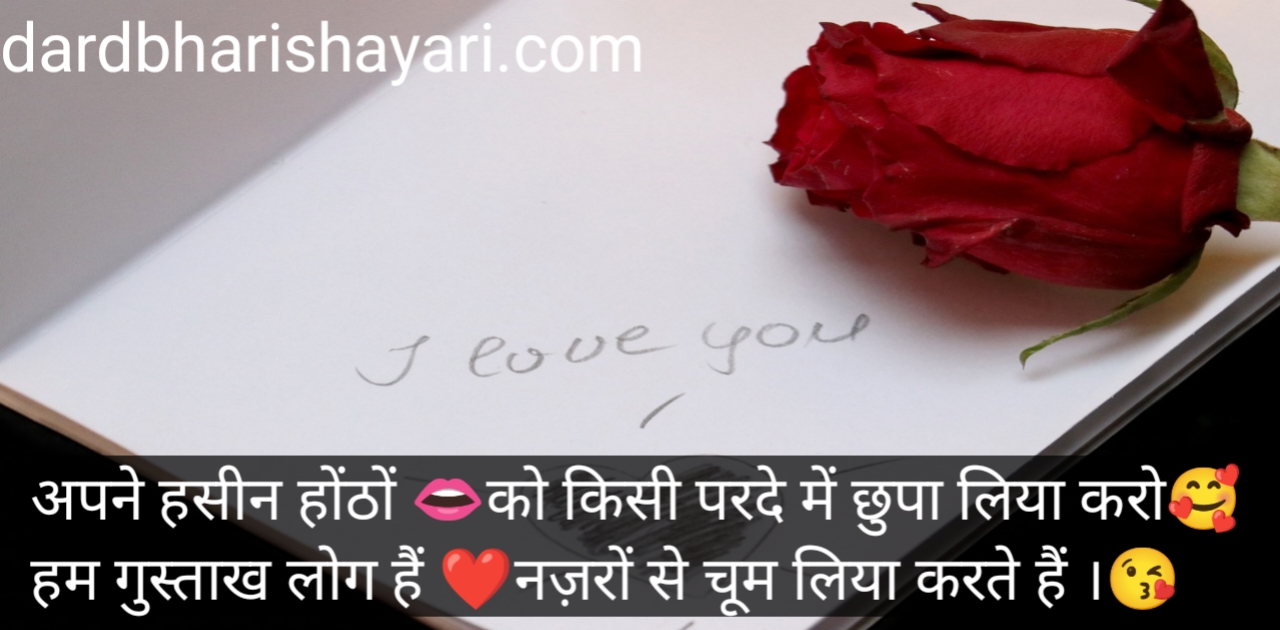 romantic lines for gf in hindi english for instagram