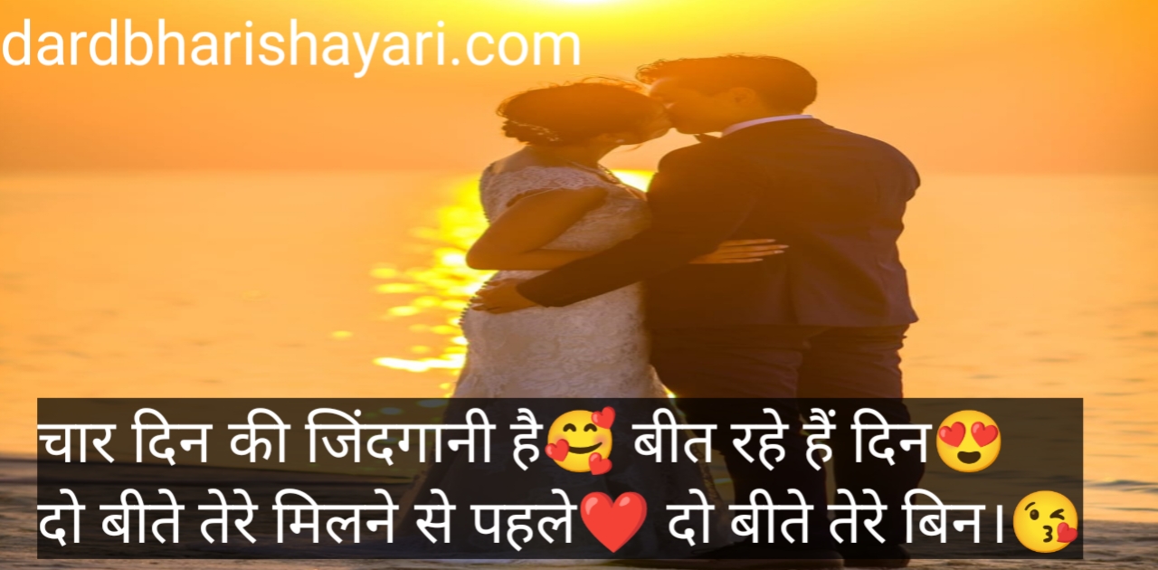Love poem in hindi text