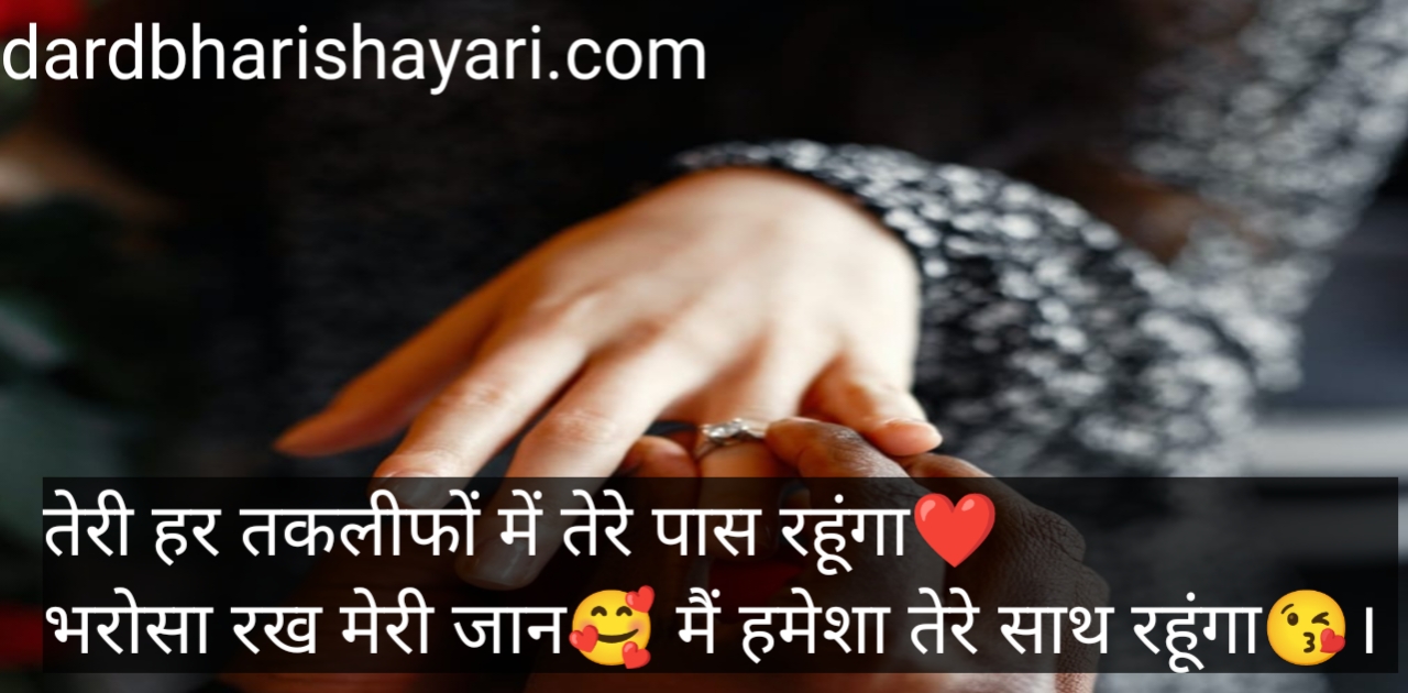 Romantic poetry in hindi for wife