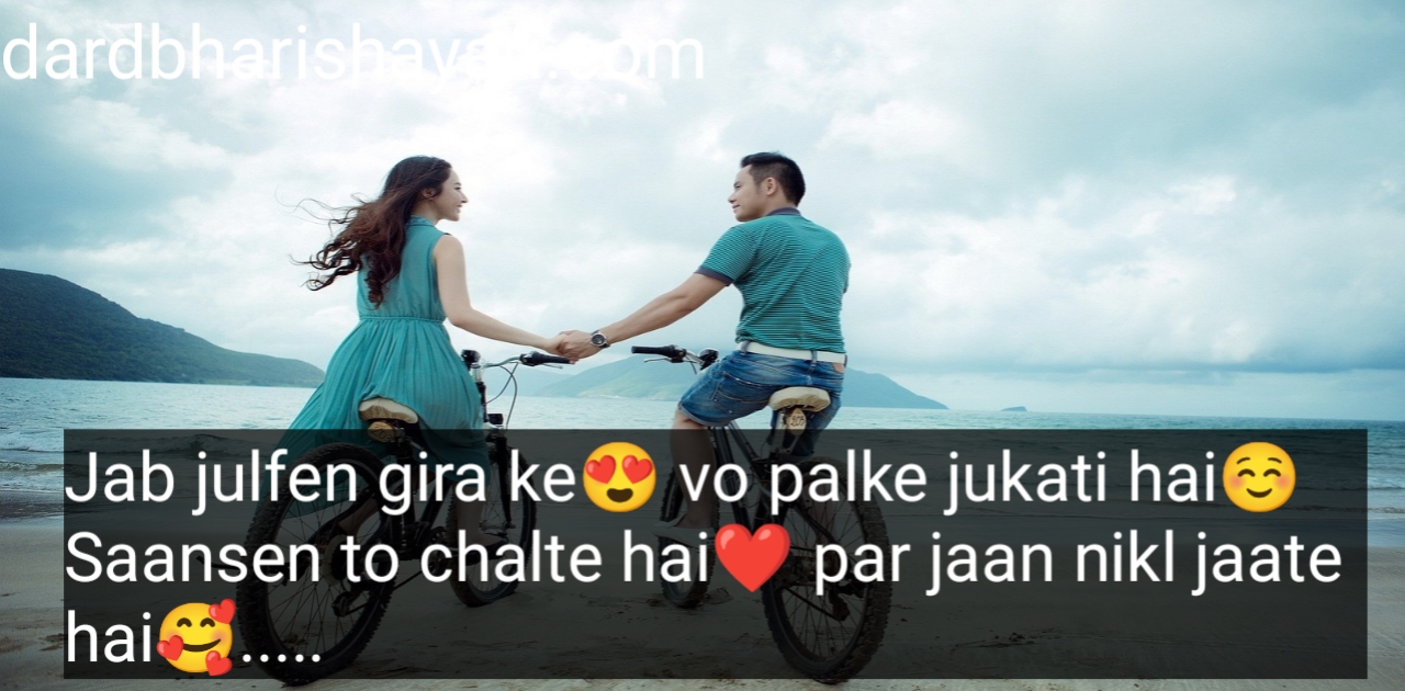 Romantic love status in hindi for girlfriend