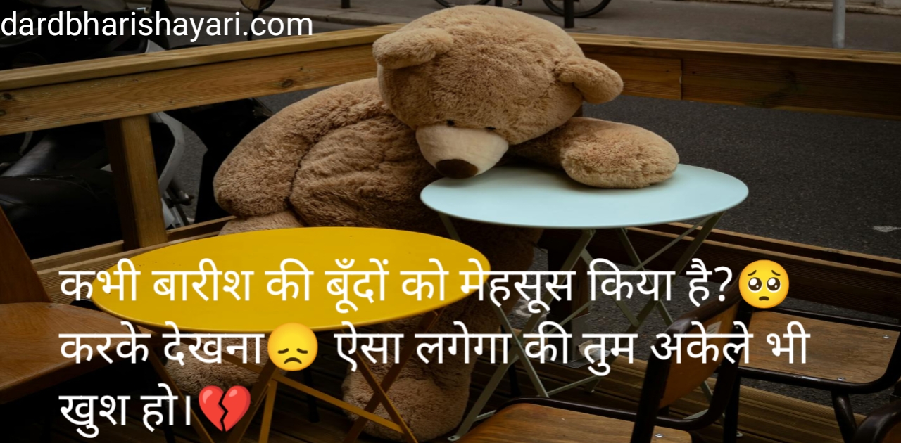 Very Heart Touching Sad Quotes in Hindi
