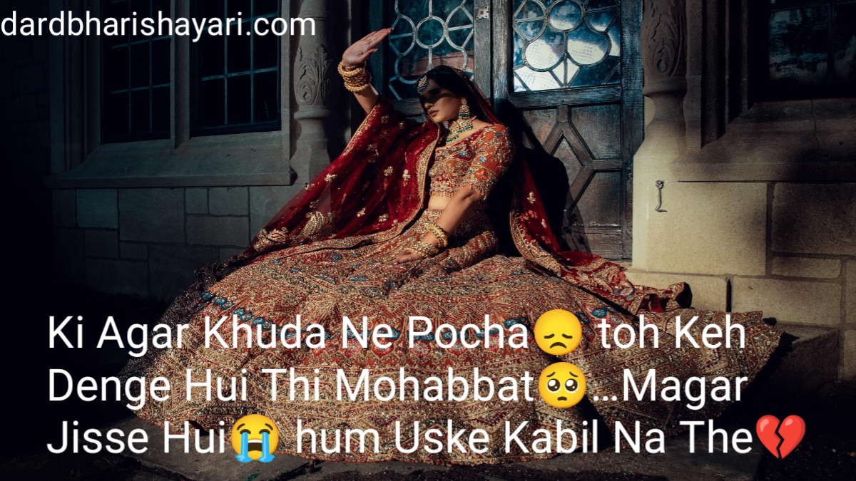 Love Marriage Sad Shayari