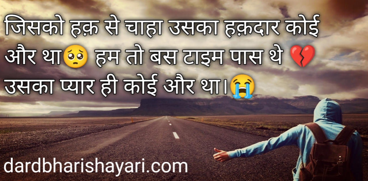 Alone Shayari