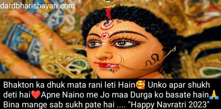 Navratri Wishes in Hindi (2023) शारदीय नवरात्रि के शुभ अवसर पर इन संदेश से दे नवरात्रि की हार्दिक शुभकामनाएं । Images,Quotes,Status