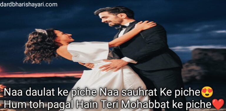 Best 50+ Love Shayari 2 Line लव शायरी दो लाइन हिंदी में 2024