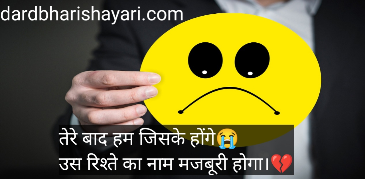 Instagram Sad Shayari in Hindi