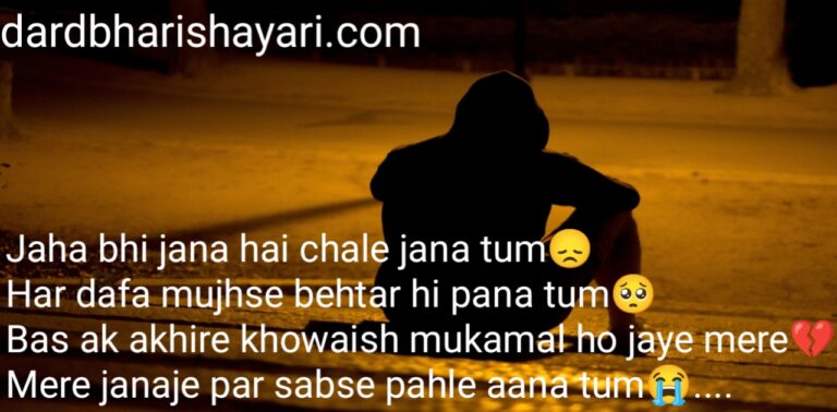Emotional Heart Touching Shayari  दिल को छूने वाली बातें Status (2024)