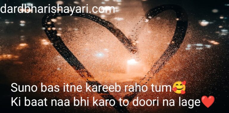 Best 250+ Cute Love Shayari in Hindi रोमांटिक लव शायरी