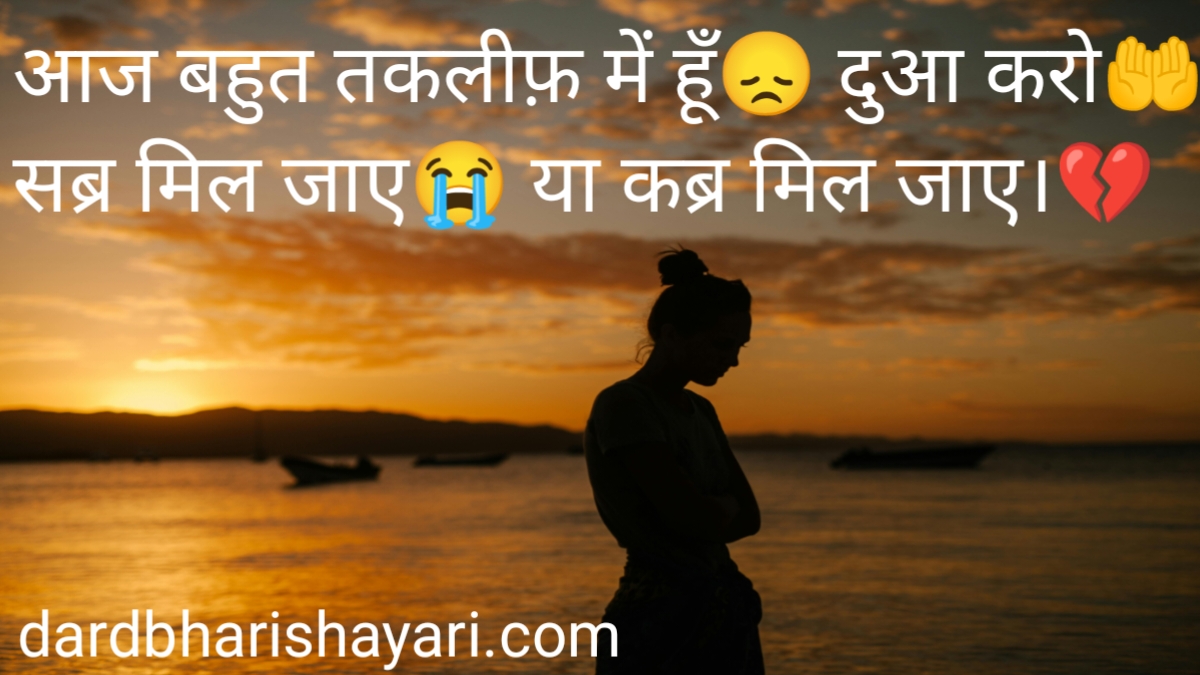 Break up Shayari in Hindi
