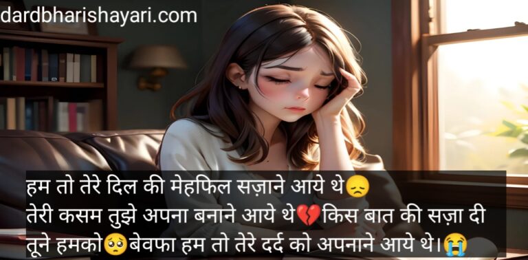 Best 150+ Breakup Status in Hindi for Girlfriend दिल चीर देने वाली शायरी