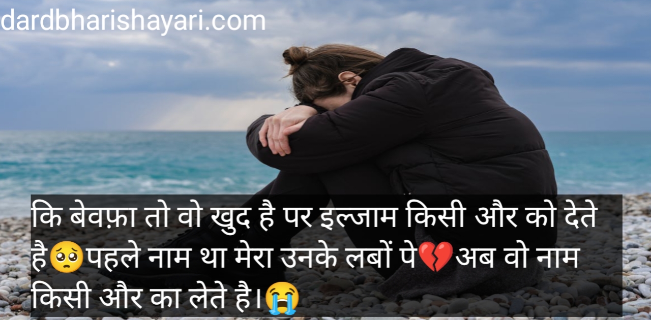 Sad Status in Hindi